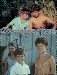 Постер к Ожидание смотреть онлайн на HD Rezka