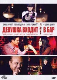 Постер к Девушка входит в бар смотреть онлайн на HD Rezka