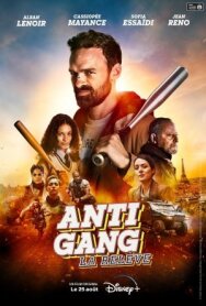 Постер к Антиганг: Смена смотреть онлайн на HD Rezka