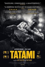 Постер к Татами смотреть онлайн на HD Rezka
