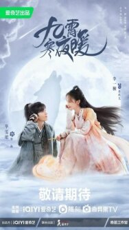 Постер к Тепло холодной ночи смотреть онлайн на HD Rezka