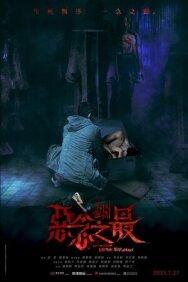 Постер к Оккультные истории: Абсолютное зло смотреть онлайн на HD Rezka