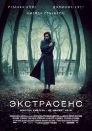 Постер к Экстрасенс смотреть онлайн на HD Rezka