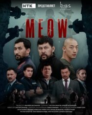 Постер к Мяу-Мяу смотреть онлайн на HD Rezka
