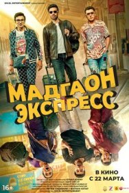 Постер к Мадгаон экспресс смотреть онлайн на HD Rezka