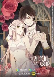 Постер к Сладкие следы укусов смотреть онлайн на HD Rezka