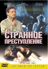 Постер к Странное преступление смотреть онлайн на HD Rezka