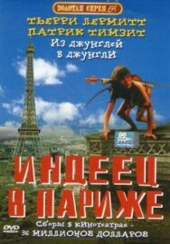 Постер к Индеец в Париже смотреть онлайн на HD Rezka