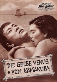 Постер к Безумный плод смотреть онлайн на HD Rezka