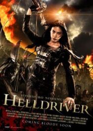 Постер к Адский драйвер смотреть онлайн на HD Rezka