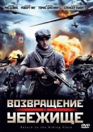 Постер к Убежище / Последствия смотреть онлайн на HD Rezka