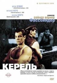 Постер к Керель смотреть онлайн на HD Rezka