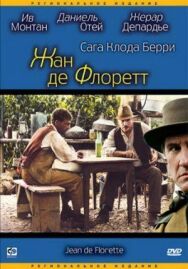 Постер к Жан де Флоретт смотреть онлайн на HD Rezka