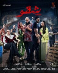 Постер к Бей первым смотреть онлайн на HD Rezka