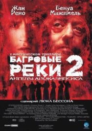 Постер к Багровые реки 2: Ангелы апокалипсиса смотреть онлайн на HD Rezka