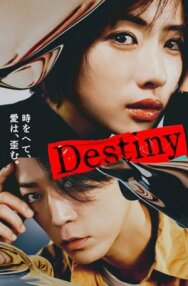 Постер к Судьба смотреть онлайн на HD Rezka