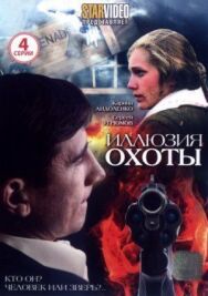 Постер к Сетевая угроза смотреть онлайн на HD Rezka