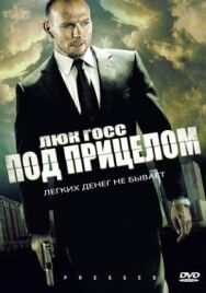 Постер к Под прицелом смотреть онлайн на HD Rezka