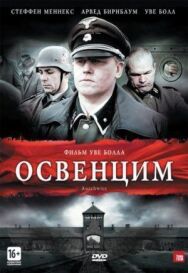 Постер к Освенцим смотреть онлайн на HD Rezka