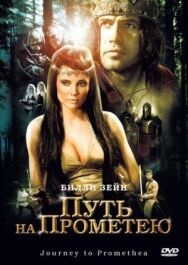 Постер к Путь на Прометею смотреть онлайн на HD Rezka