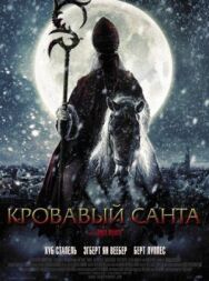 Постер к Кровавый Санта смотреть онлайн на HD Rezka
