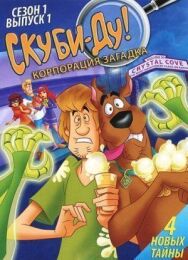 Постер к Скуби-Ду! Корпорация «Загадка» смотреть онлайн на HD Rezka