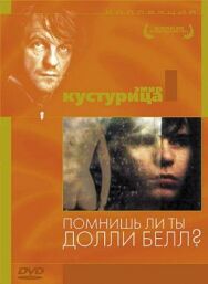 Постер к Помнишь ли, Долли Белл? смотреть онлайн на HD Rezka