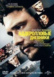 Постер к Аддеролловые дневники смотреть онлайн на HD Rezka