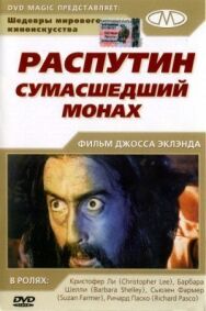 Постер к Распутин: Сумасшедший монах смотреть онлайн на HD Rezka