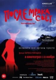 Постер к После мрака свет смотреть онлайн на HD Rezka