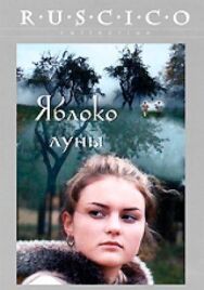 Постер к Яблоко луны смотреть онлайн на HD Rezka