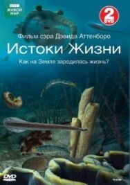 Постер к BBC: Истоки жизни смотреть онлайн на HD Rezka