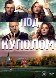 Постер к Под куполом смотреть онлайн на HD Rezka