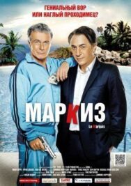 Постер к Маркиз смотреть онлайн на HD Rezka