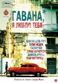 Постер к Гавана, я люблю тебя смотреть онлайн на HD Rezka