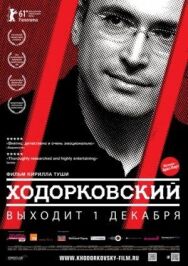 Постер к Ходорковский смотреть онлайн на HD Rezka