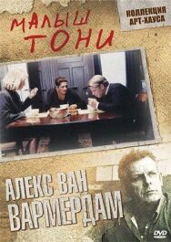 Постер к Малыш Тони смотреть онлайн на HD Rezka