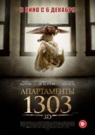 Постер к Апартаменты 1303 смотреть онлайн на HD Rezka