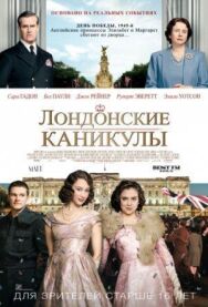 Постер к Лондонские каникулы смотреть онлайн на HD Rezka