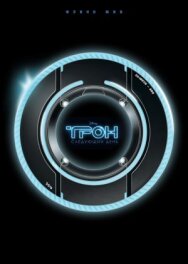 Постер к Трон: Следующий день смотреть онлайн на HD Rezka