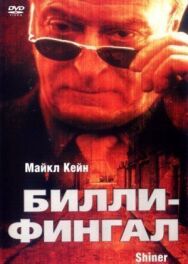 Постер к Билли-Фингал смотреть онлайн на HD Rezka