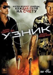 Постер к Узник смотреть онлайн на HD Rezka