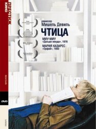 Постер к Чтица смотреть онлайн на HD Rezka