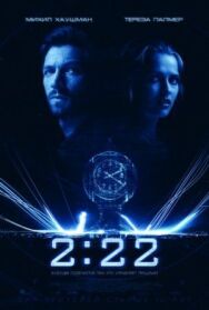 Постер к 2:22 смотреть онлайн на HD Rezka