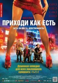Постер к Приходи как есть смотреть онлайн на HD Rezka