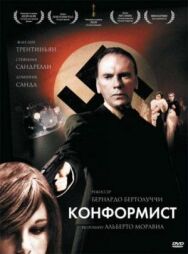 Постер к Конформист смотреть онлайн на HD Rezka