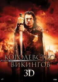 Постер к Королевство викингов смотреть онлайн на HD Rezka