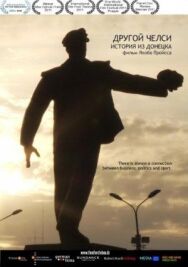 Постер к Другой Челси: История из Донецка смотреть онлайн на HD Rezka