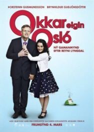 Постер к Наш собственный Осло смотреть онлайн на HD Rezka