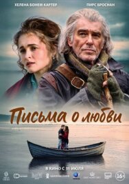 Постер к Письма о любви смотреть онлайн на HD Rezka